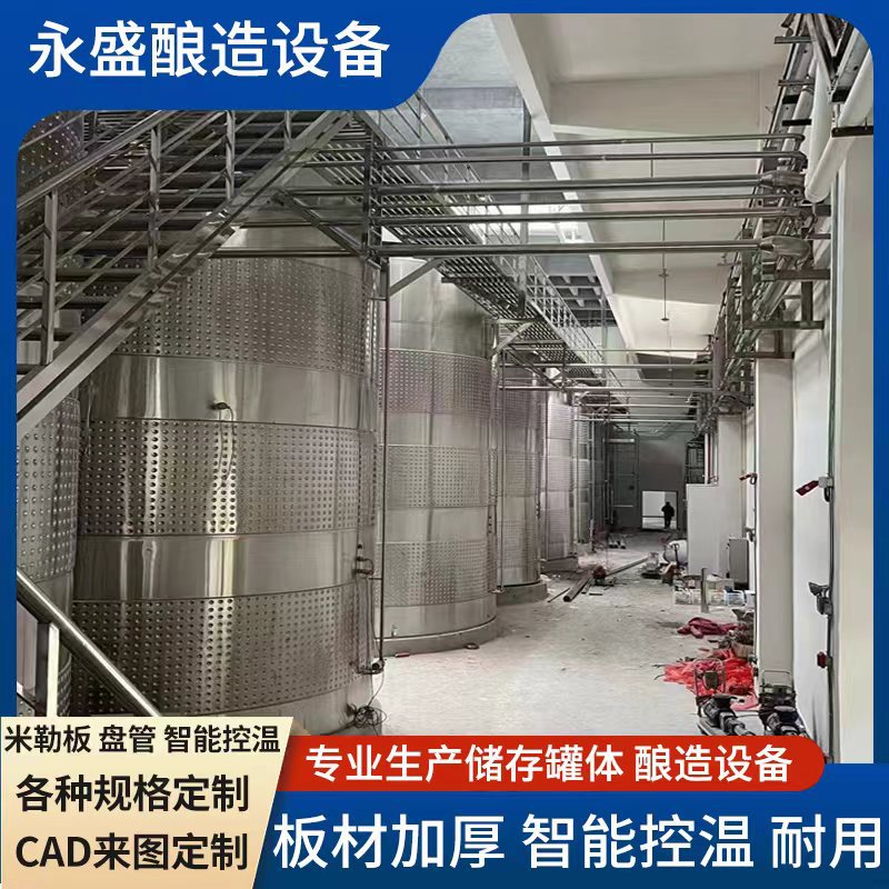 永盛供应5吨10吨304不锈钢储罐 储存酒容器 双层保温化工搅拌罐