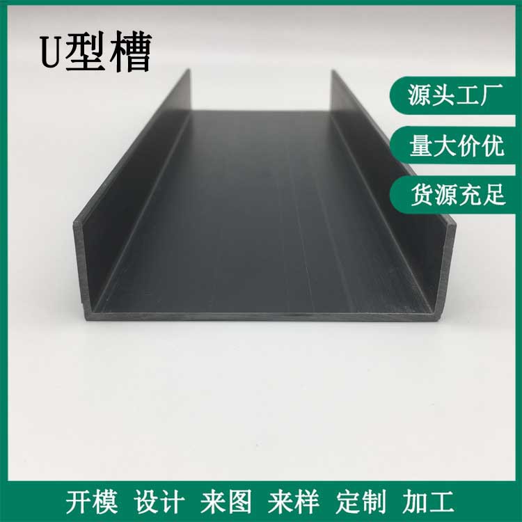 PVC塑料U型槽 ABS塑料包边槽PVC门边U型材84*25*2MM