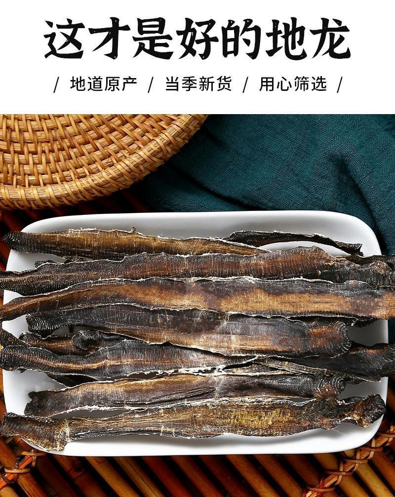 Dried Earthworm Di Long Sliced Guang Di Long Whole Segments Sand Free Chinese Herb 1000g preparation