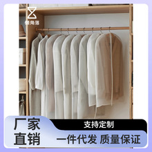 7Q56透明衣服防尘罩家用大衣保护套衣罩挂衣袋羽绒服收纳袋