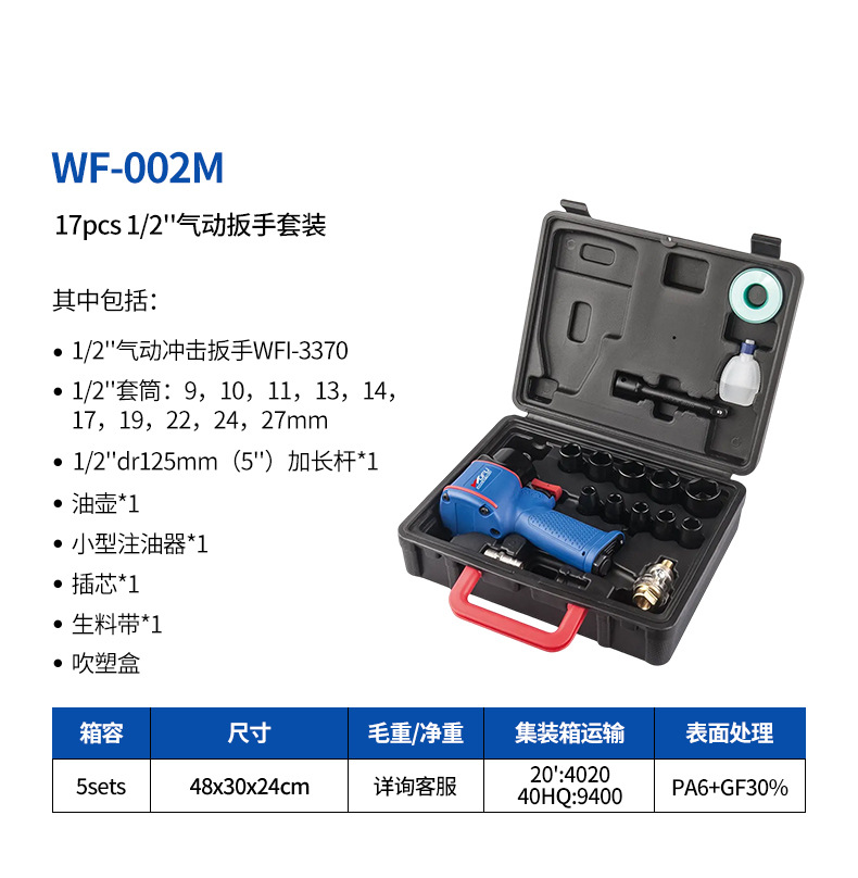 WF-002M详情页.jpg