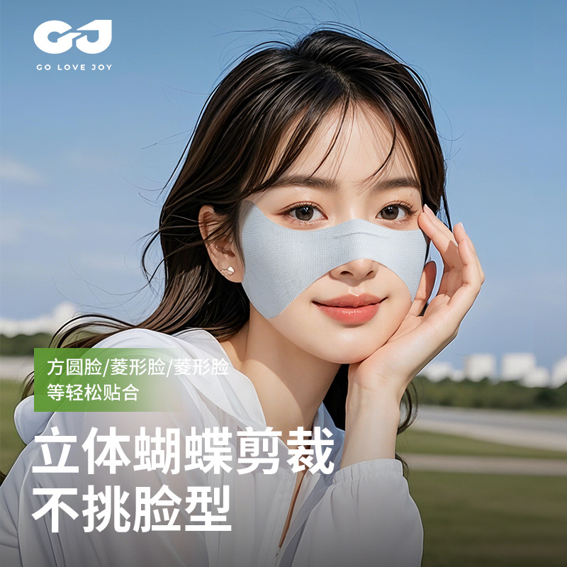 Mariposa máscara solar deportiva al aire libre golf ciclismo seda de hielo transpirable verano máscara de esquina UV