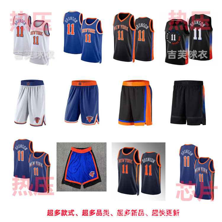 Knicks No. 11 Brunson Blue White Black 2025 City Announcement Edition Heat Pressed Basketball Uniform Nba Jersey Pants