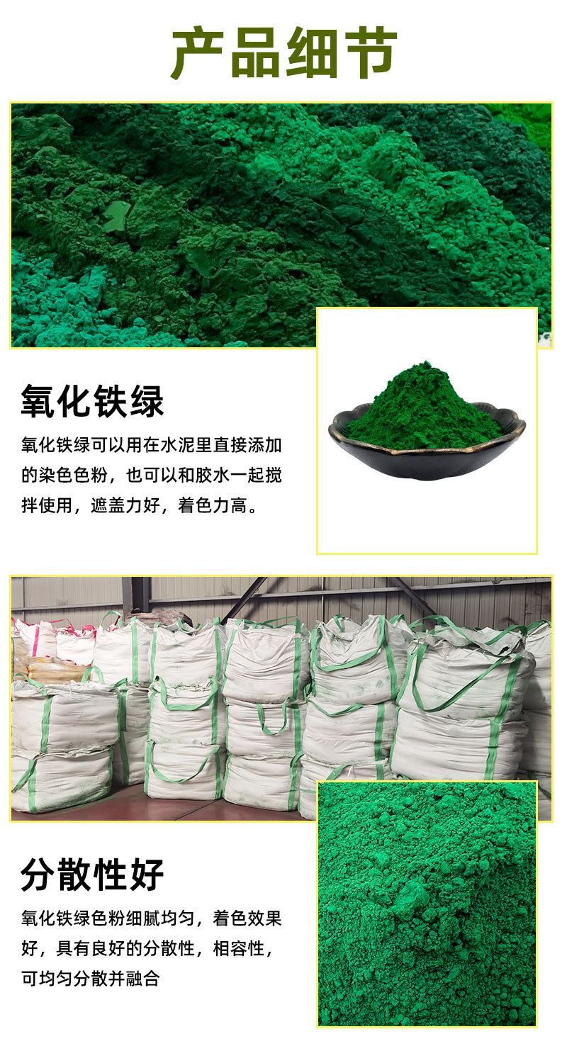 氧化铁绿_06