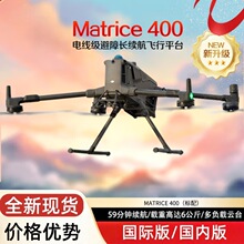 ��DJI Matrice 400�o�˙C M400����400�y�LѲ�z ���H�����ԭ�b