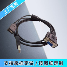 DB9 F TO USB AM+AF