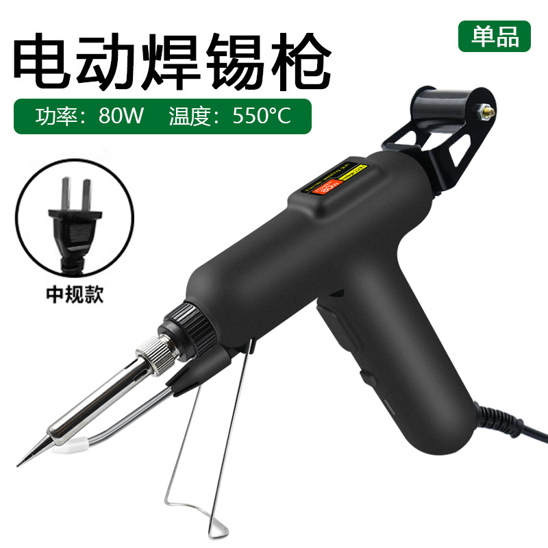 Alta potencia nueva pistola de soldadura eléctrica industrial 80W soldador eléctrico pequeño multifuncional máquina de soldadura automática 120W