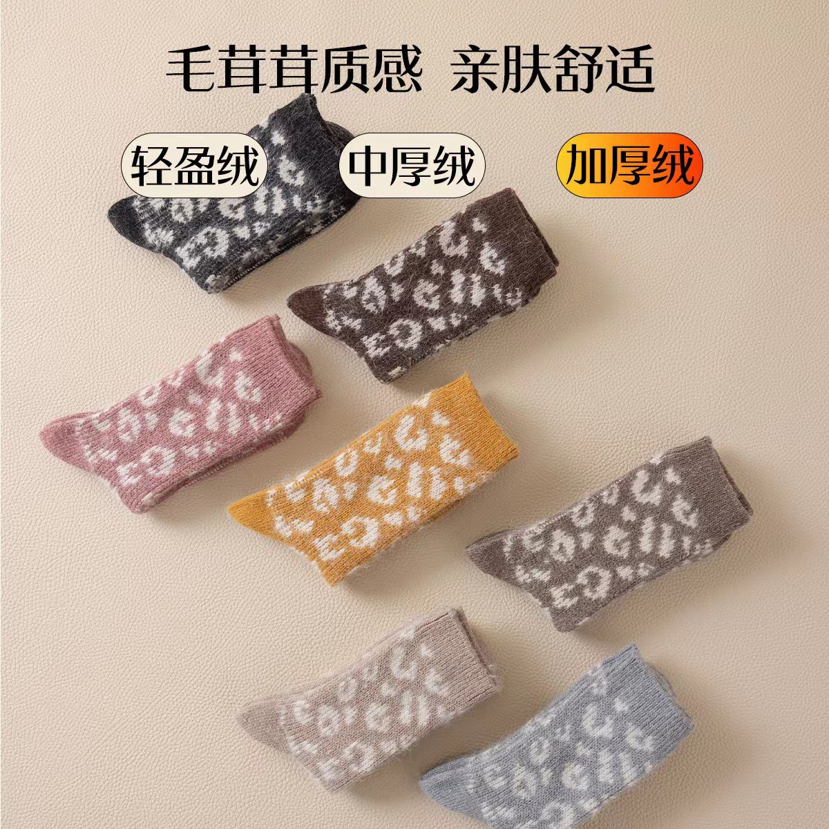 兔羊毛襪女秋冬季新款加厚保暖中筒襪柔軟舒適百搭女襪