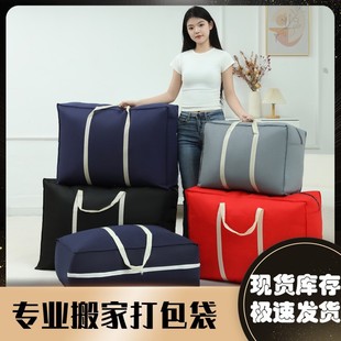 Factory Straight Hair Duffel Bag Large Capacity Moving Bag Household Quilt Bag Thickened Non-woven Storage Bag