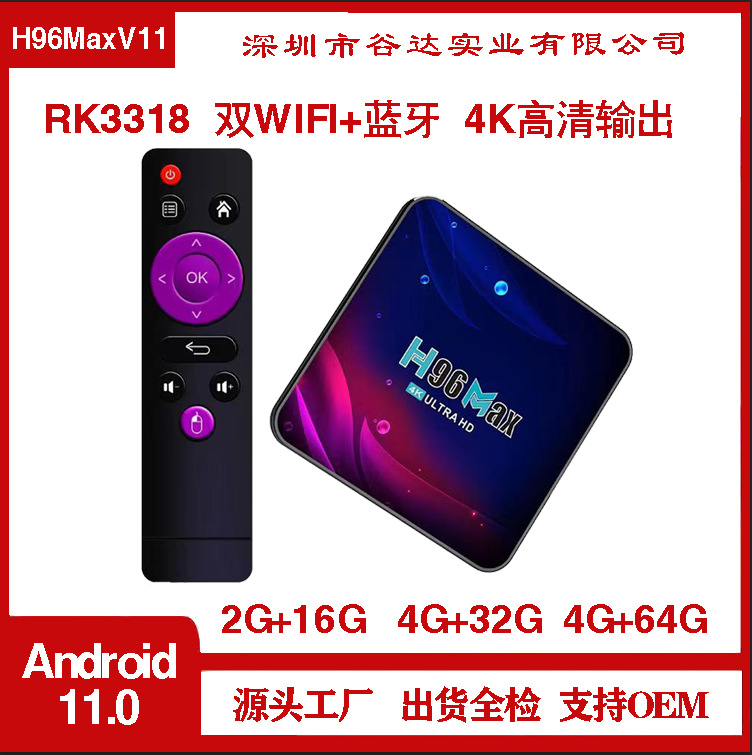 H96max V11 RK3318 chip Android 11.0 dual...