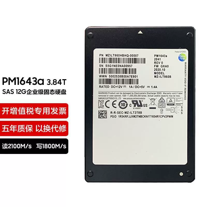 Applicable to SAS Samsung PM1643A 960G/1.92T/3.84T/7.68T enterprise server hard disk