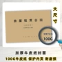 公寓超大租赁合同房屋