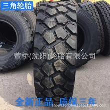 ����݆̥395/85R20TRIANGLE