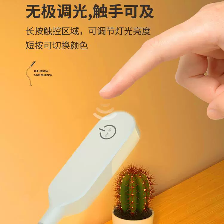 Table lamp for elementary school students, LED laptop, handheld keyboard, small night light, eyes protection