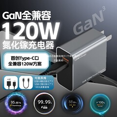 Ledi Zhimei 120W 窒化ガリウム充電器急速充電 VIVO Huawei OPPO Samsung Apple 急速充電ノートブックに適しています