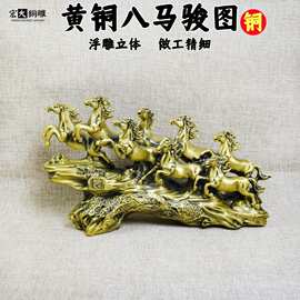 八骏雄风马摆件中式客厅电视柜老板办公室装饰品公司开业礼物