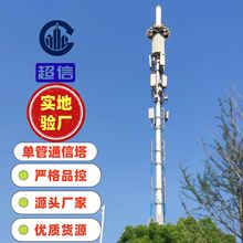 35米单管通信塔加工生产热镀锌钢管通讯塔30米独管塔一手货源