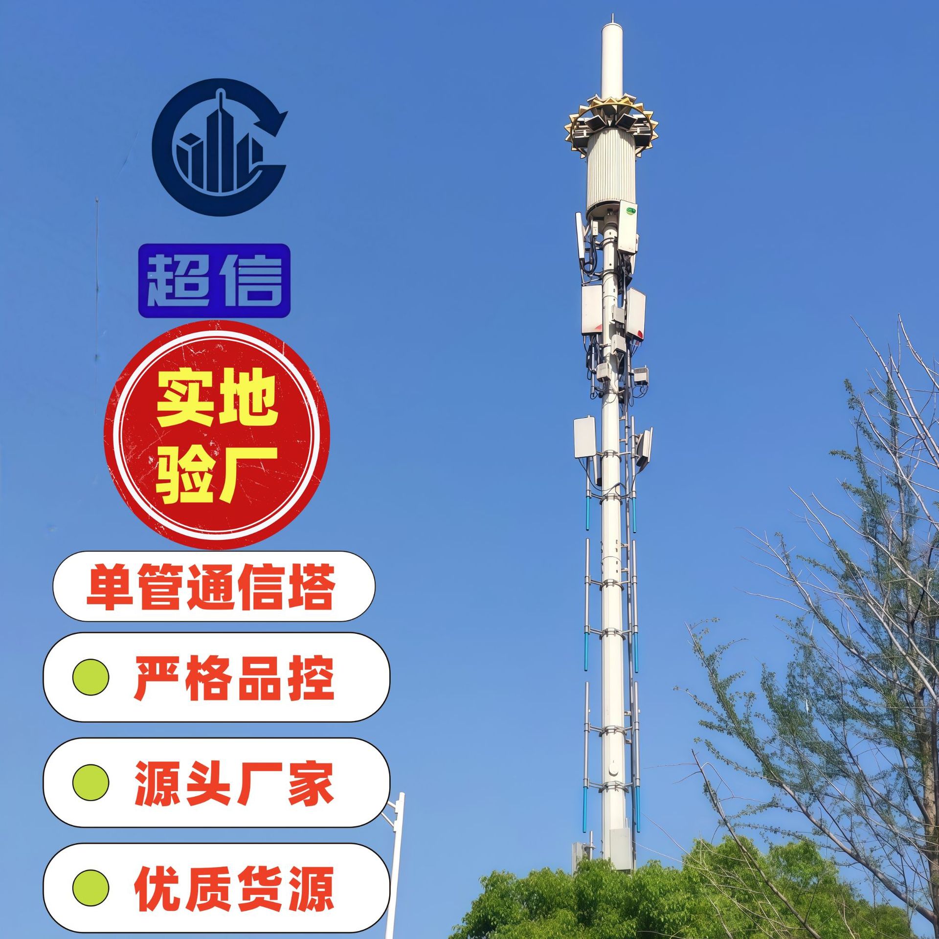 35米单管通信塔加工生产热镀锌钢管通讯塔30米独管塔一手货源