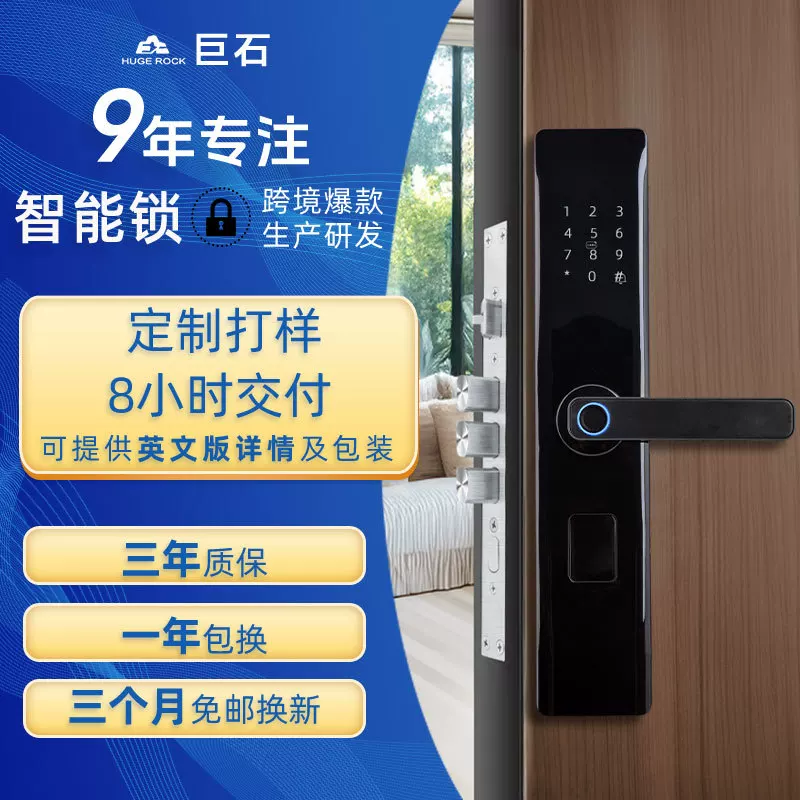 Cross-border fingerprint lock customization language graffiti, one holder to open semi-automatic fingerprint lock apartment wooden door c-level core lock