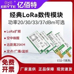 Lora Wireless Serial Port Module 43 Long-Distance Transparent Transmission and Reception Communication Sx1278 Rf Chip Ultra-Low Power Consumption