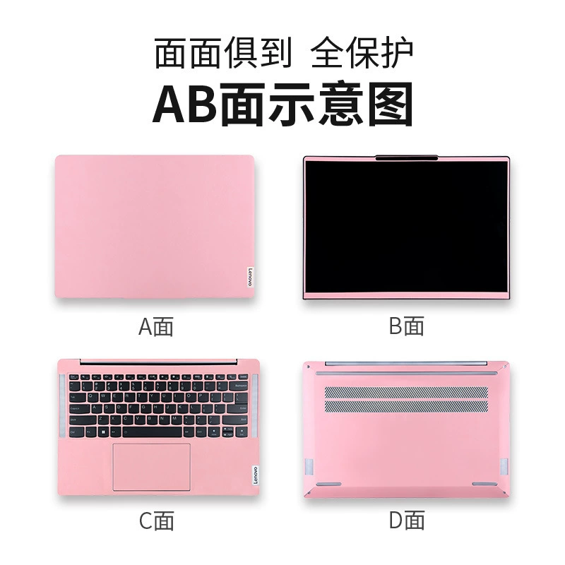 Суперволокнистая кожаная наклейка для ноутбука, подходит для Lenovo Xiaoxin Air 14, однотонный кожаный узор, полная пленка, простая, устойчивая к царапинам, без клея