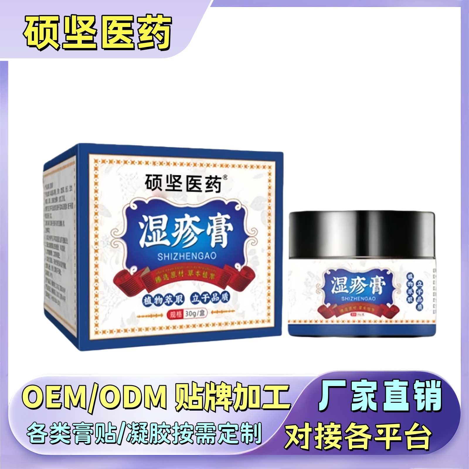 Entrega rápida em estoque】Creme em gel para eczema, cuidado corporal, disponível para atacado e dropshipping em diversas plataformas como Douyin e Kuaishou.