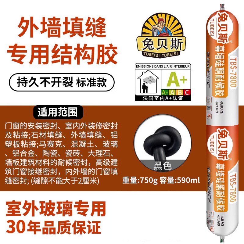 7800 블랙 [실외 20년 보증]