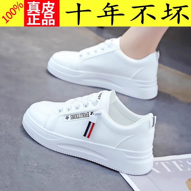 Brand Special Price Versatile Clearance Genuine Leather White Shoes for Women 2025 New Flat Height-Increasing Casual Sports Sneakers Brand Special Price Versatile Clearance Genuine Leather White Shoes for Women 2025 New Flat Height-Increasing Casual Sports Sneakers