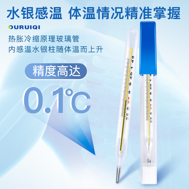 Ourich Large Scale Internal Standard Glass Thermometer Underarm Glass Thermometer Human Body Temperature Measurement Mercury Thermometer