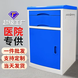 护理床;康复辅助器械;床头柜