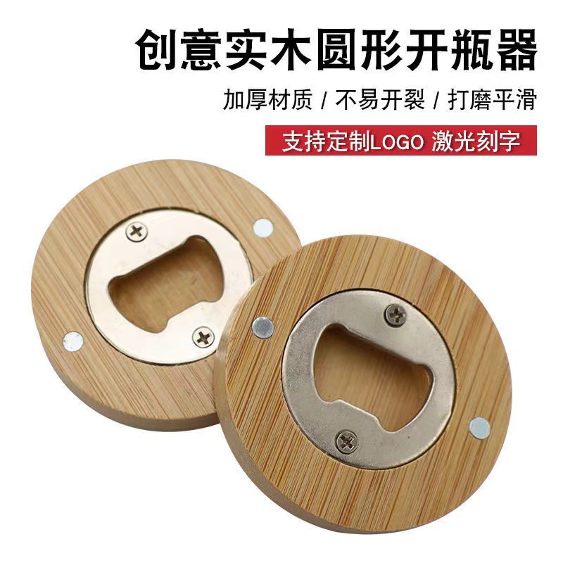 나무 병 오프너 라운드 음료 맥주 병따개 창조적 인 나무 손잡이 오프너 마그네틱 음료 오프너