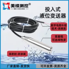 流量计;差压变送器;压力变送器