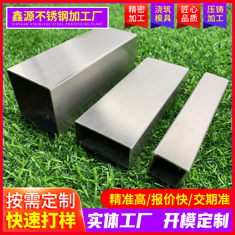 佛山不锈钢管厂家供应304不锈钢方管8k镜面饰品管拉丝扁管方型