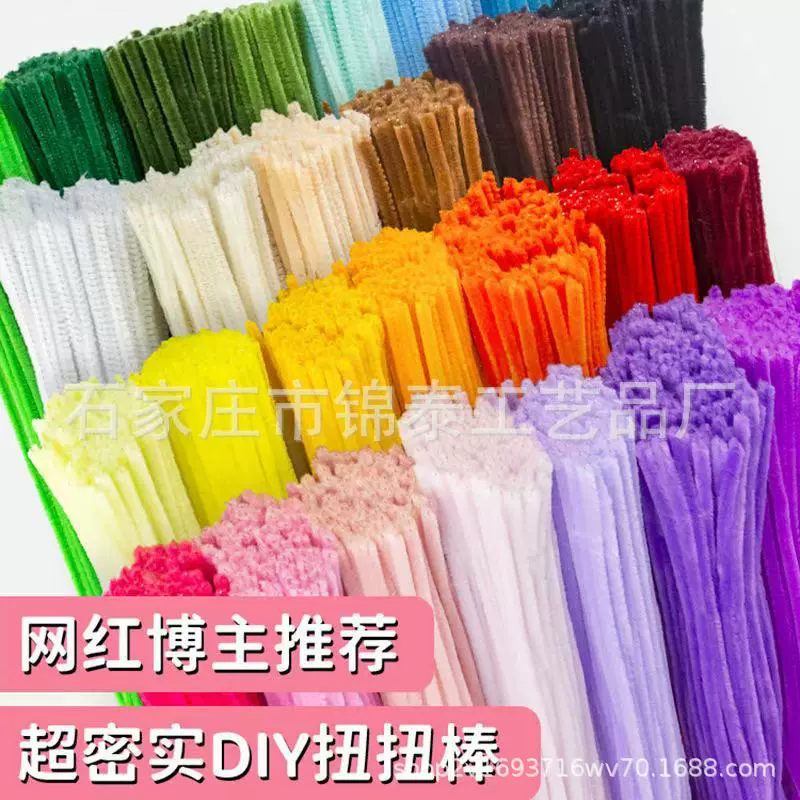 锦泰扭扭棒马卡龙色超密手工毛条儿童diy益智玩具花束材料包批发