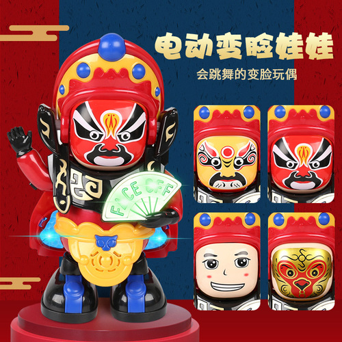 The same Sichuan Opera face-changing doll, Peking Opera facial makeup automatic face-changing doll, children's toy dancing robot