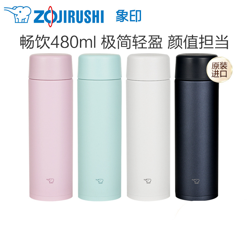 日本象印保温杯480ml不锈钢杯男女茶杯ZA36/48/60便携式礼盒