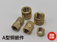 铜嵌件GB809嵌装圆螺母A型预埋铜嵌母M2M2.5M4M5M6*81012--20