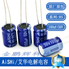 ȫ�°��A늽����220uf50v RSϵ�� ����AiSHi�����50v220uf