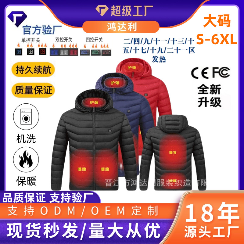 Exclusivo transfronterizo para invierno nueva temperatura constante calentador inteligente chaqueta acolchada de algodón ropa de calentamiento al aire libre de ocio juvenil ropa de algodón calefactora