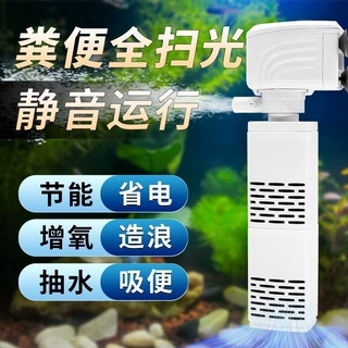 鱼缸过滤器抽水泵静音增氧水族箱吸鱼粪小型三合一内置净水循环泵