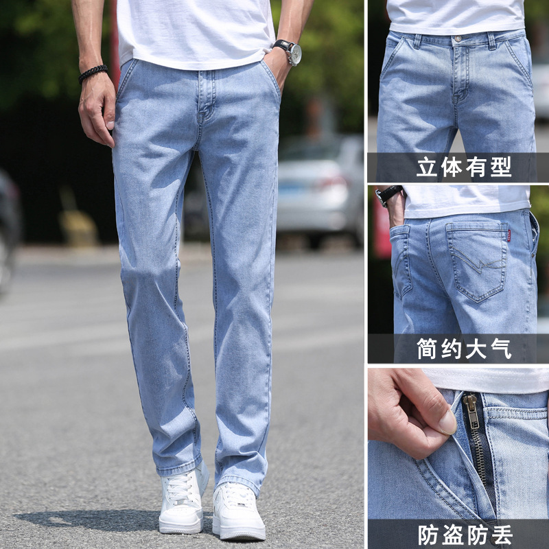 Spring and Summer Light-Colored Jeans for Men, Loose Straight Pants, Men's Summer 2026 New Slim Fit Elastic Casual Long Pants