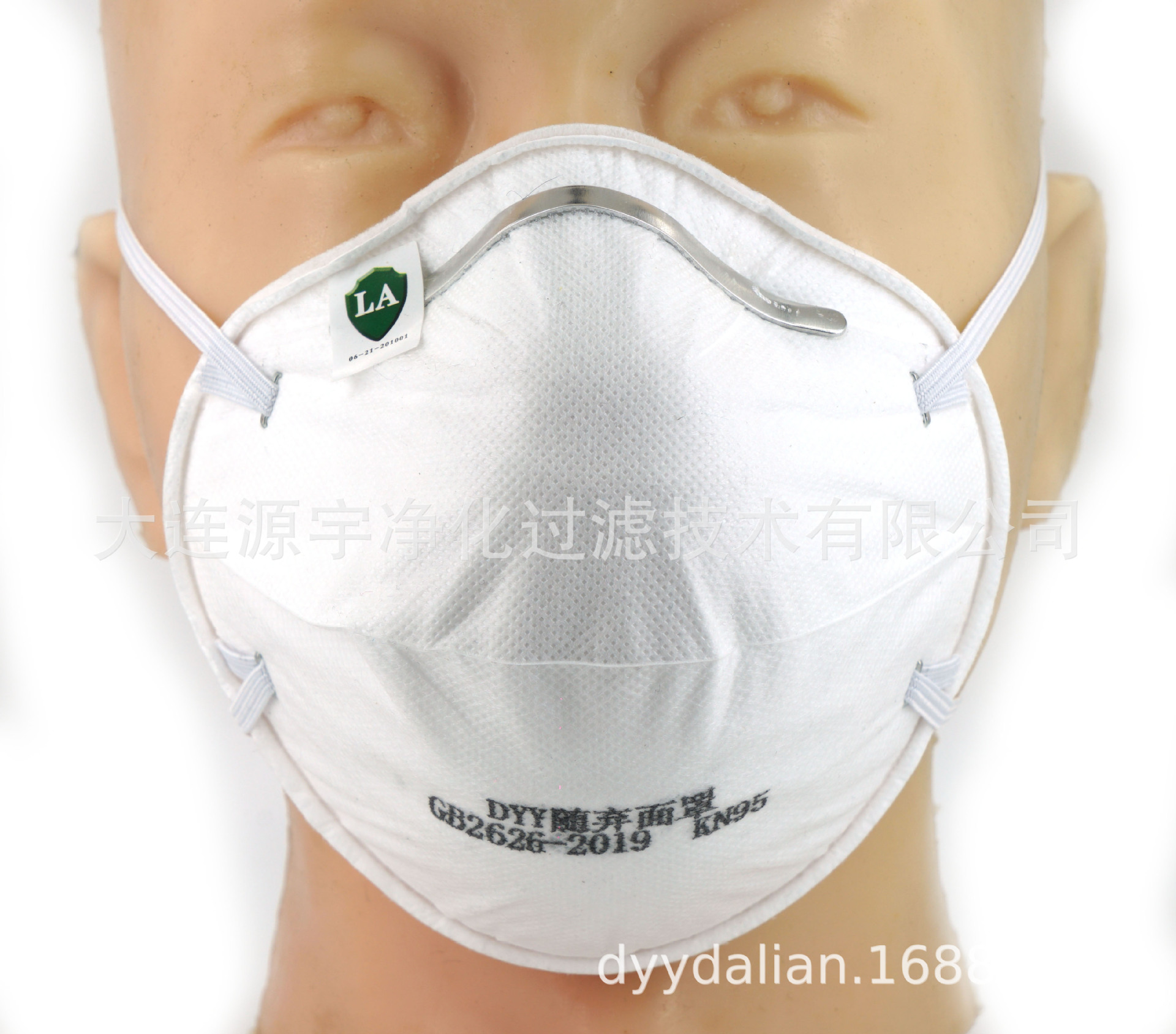 DYY18821杯型 KN95防尘口罩 粉尘雾霾飞沫防护口罩熔喷布独立包装