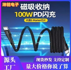 磁気吸収マジックロープ PD 高速充電編組データケーブル Huawei 社 Apple 14 携帯電話 USB 充電ケーブル収納に適しています