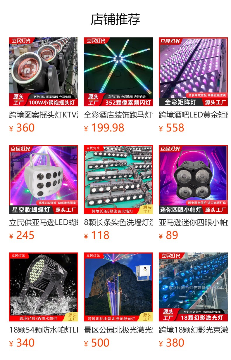 预览状态下无法点击,发布后,可点击跳转到对应的商品页面