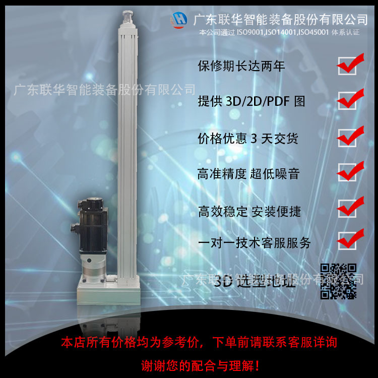 联华电缸伺服电动缸小型微型直线折返式精密大推力可定HE80系列