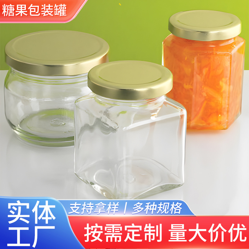 加厚透明玻璃瓶120方瓶四角菱形密封罐辣酱燕窝蜂蜜玻璃广口瓶子