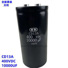 400VDC10000UFȫ�����CD13A ԭ�b׃�lֱ���X늽����450v10000uf