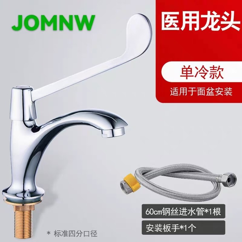 Elbow-Type Switch Faucet for Hospitals, Schools, and Factories, with Extended Handle, Hot and Cold Water Mixing Valve, Non-Contact Faucet Elbow-Type Switch Faucet for Hospitals, Schools, and Factories, with Extended Handle, Hot and Cold Water Mixing Valve, Non-Contact Faucet