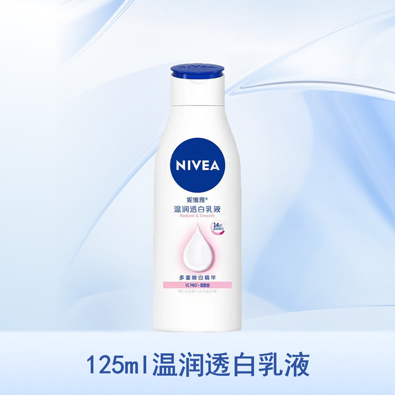 妮维雅焕亮丝滑双管精华身体乳改善粗糙肌保湿润肤多种功效可选择|undefined