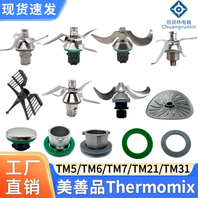 Thermomix Food Processor, Thermomix Tm5 Blade, Little Beauty Food Processor, Blender, Ice Crusher Accessories